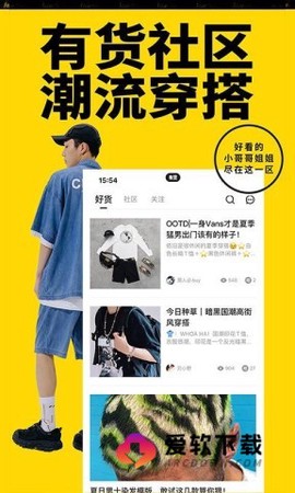 Yoho!Buy有货截图2