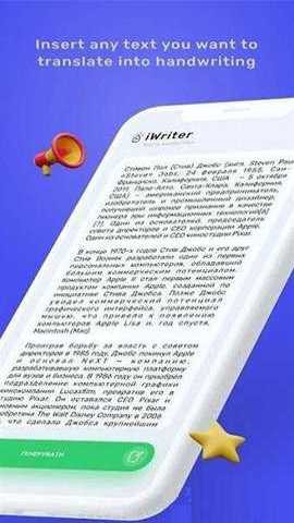 iwriter[图1]