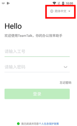 TeamTalk[图2]