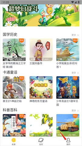 360儿童卫士[图1]