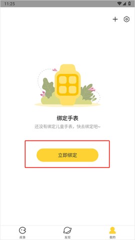 360儿童卫士[图2]