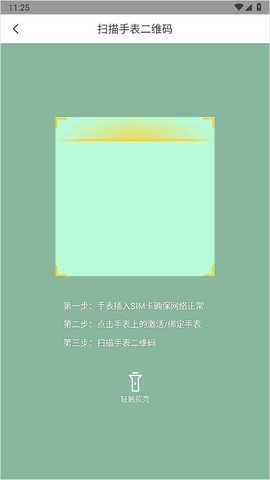 360儿童卫士[图3]