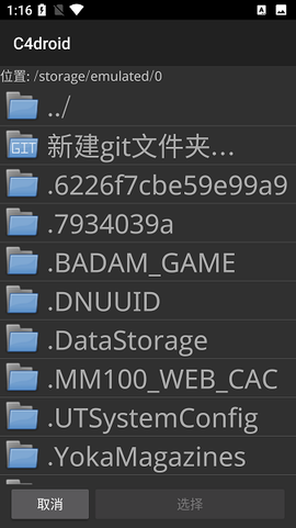 c4droid安卓版[图1]