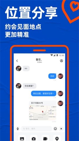 Blued极速版[图2]