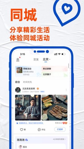 Blued极速版截图2