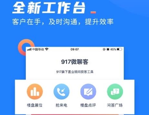 917微聊客[图2]
