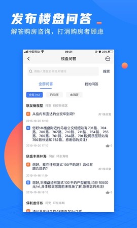 917微聊客截图3