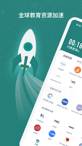 长鹅教育加速截图1