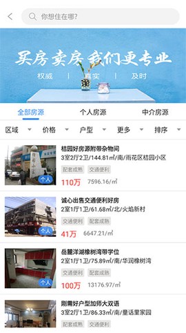 长沙资规不动产[图4]