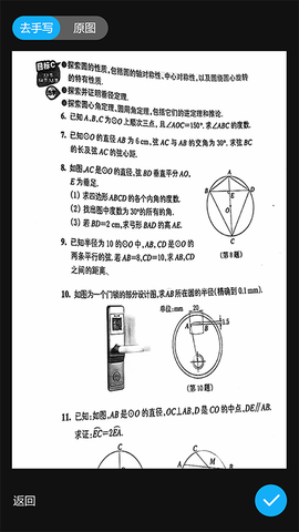错题星[图1]