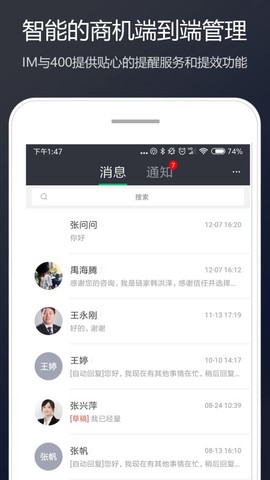 链家Link截图2