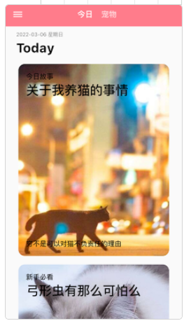 铲屎官日记[图1]