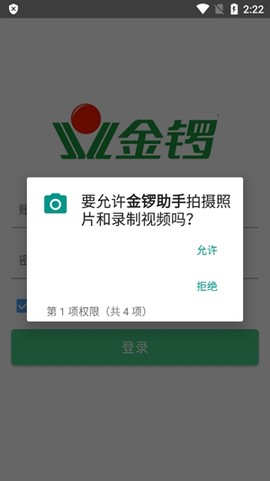 金锣助手[图2]