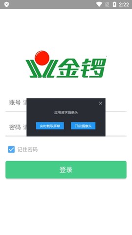 金锣助手[图3]