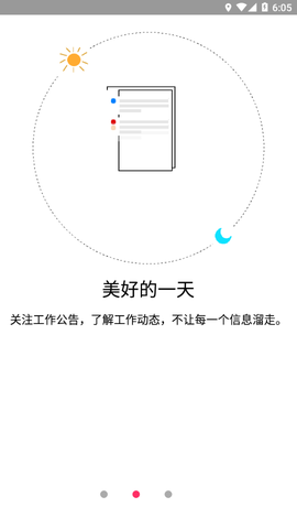 金锣助手截图2