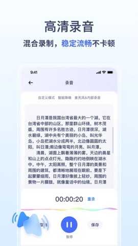 金舟录音[图1]