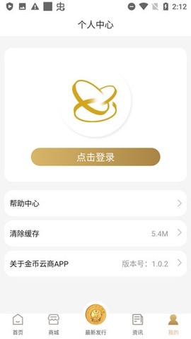 金币云商[图3]
