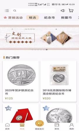 金币云商截图3