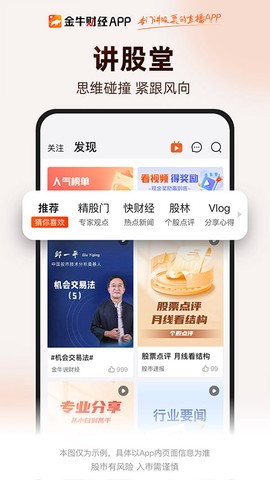 金牛财经截图3