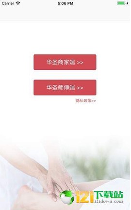 金手商家截图3