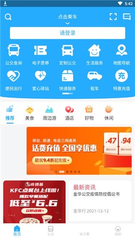 金华行[图1]