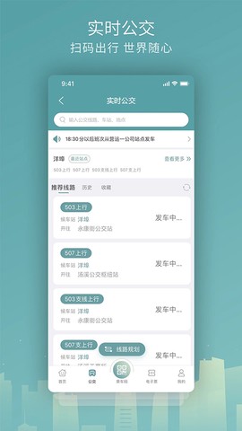 金华行截图1
