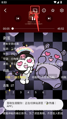 酷洛米影视[图3]