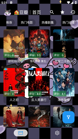 酷洛米影视截图3
