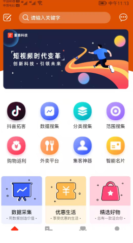 重惠通截图1