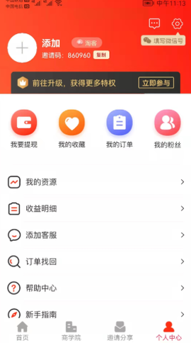 重惠通截图2