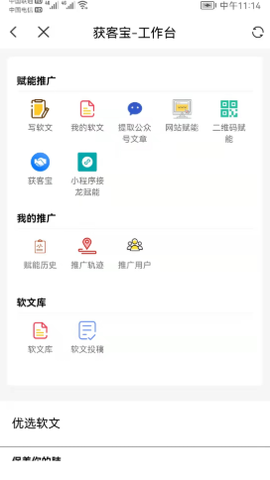 重惠通截图3
