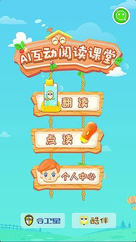 酷伴阅读[图1]