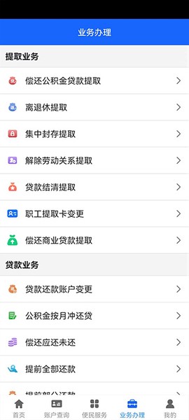 邢台公积金[图4]
