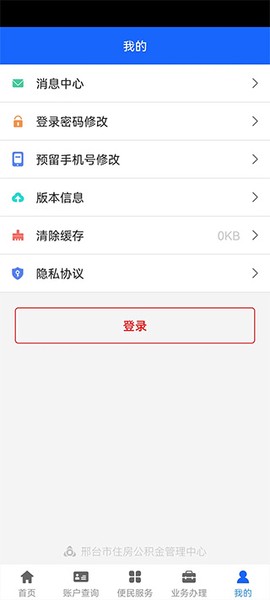 邢台公积金[图5]