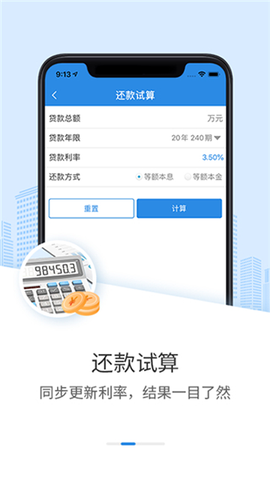 邢台公积金截图1