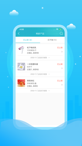 邑商家[图1]