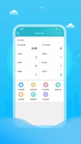 邑商家截图3