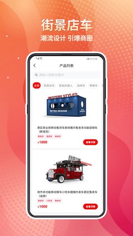邻用宝截图1