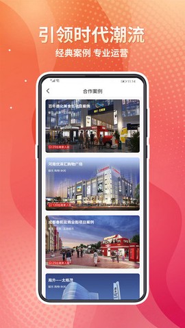邻用宝截图3