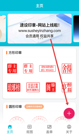 速设印章[图1]