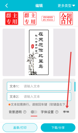 速设印章[图3]