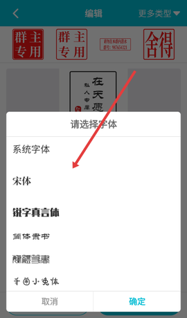 速设印章[图4]
