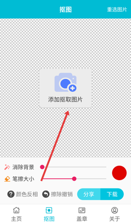 速设印章截图2