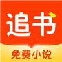 追书阅读免费版