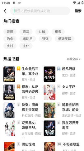 追书阅读免费版[图2]