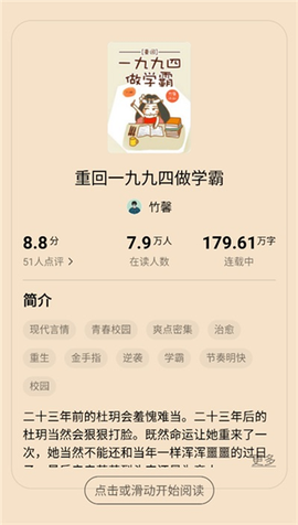 追书阅读免费版[图4]