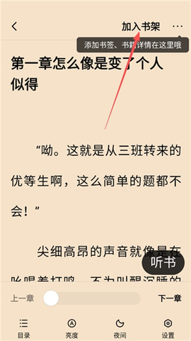追书阅读免费版[图5]