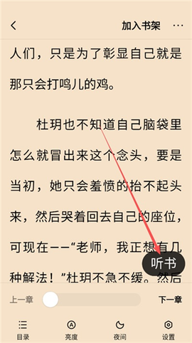 追书阅读免费版[图6]