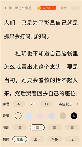 追书阅读免费版[图7]