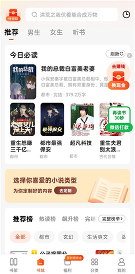 追书阅读免费版[图8]